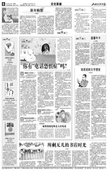 山西经济日报电子版_原文地址:山西经济日报电子版-山西经济日报 新绛剪纸爱好者段吉庆...